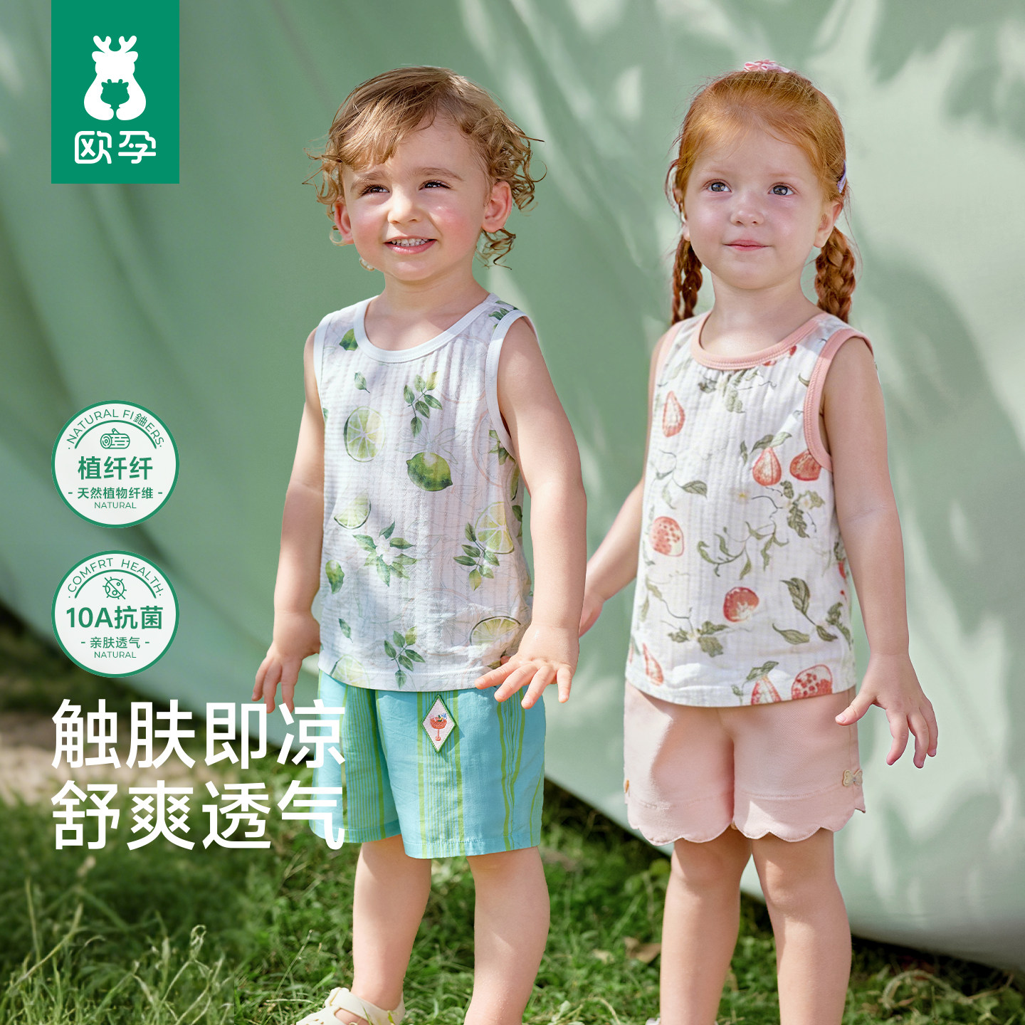 欧孕[果冻凉]儿童宝宝背心纯棉a类男女童外穿婴幼儿夏季薄款上衣