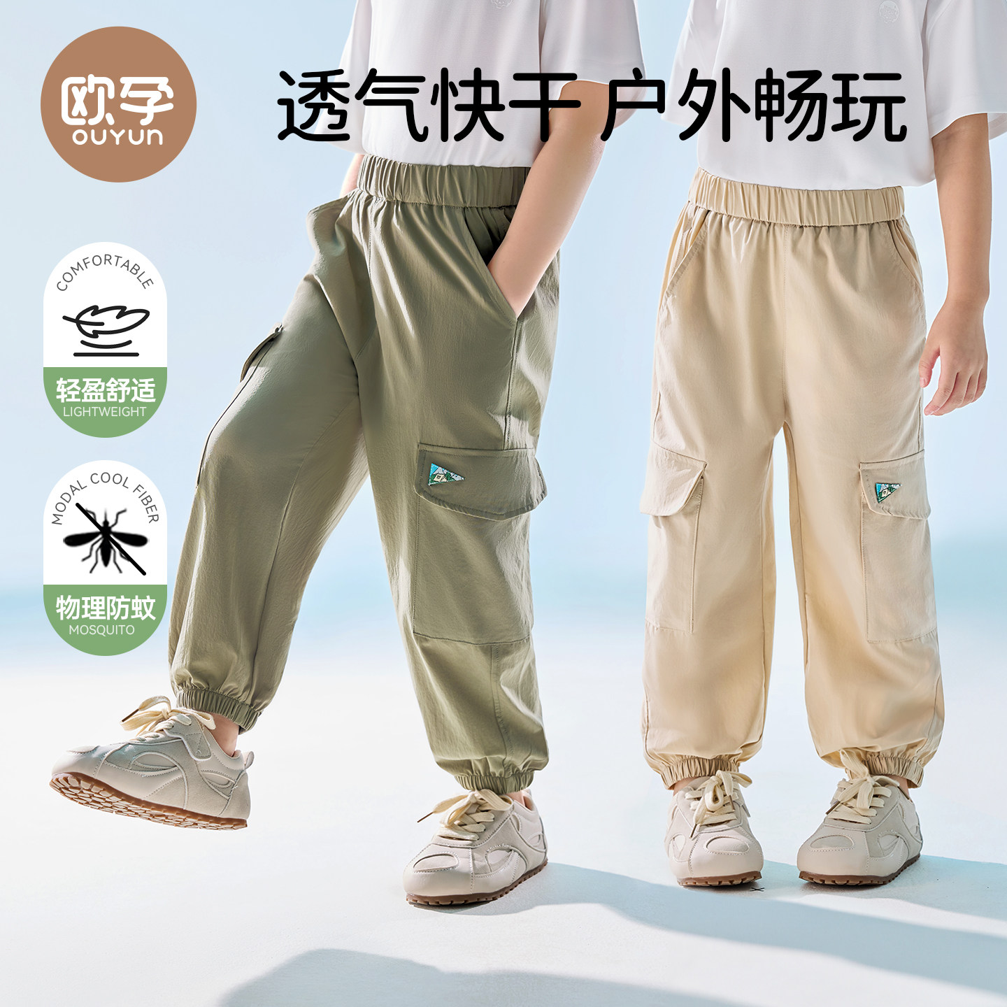 欧孕儿童裤子春装2026新款工装男女宝宝休闲透气户外夏季运动长裤