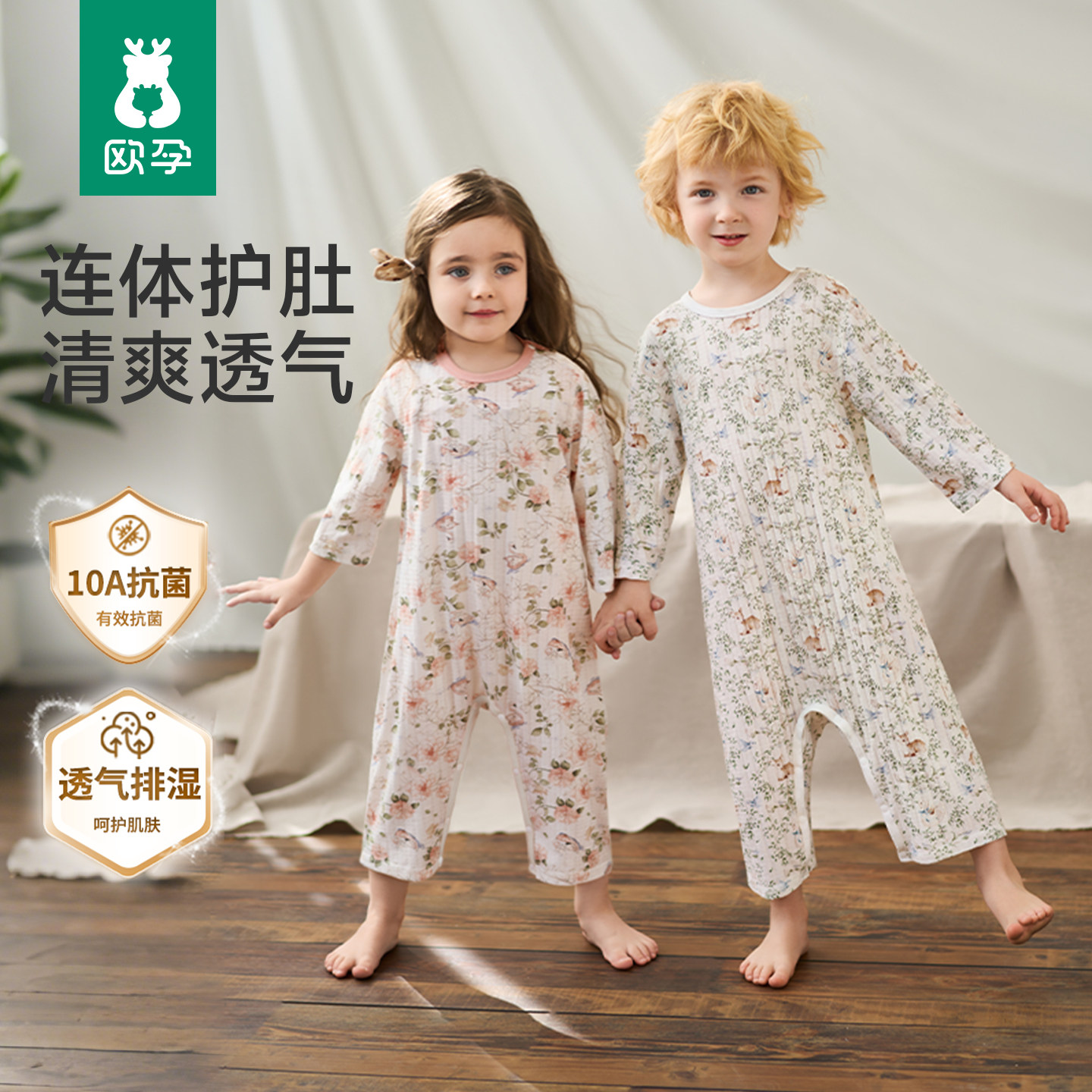 欧孕[果冻凉]儿童睡衣夏季薄款纯棉宝宝连体家居服男孩女童空调服