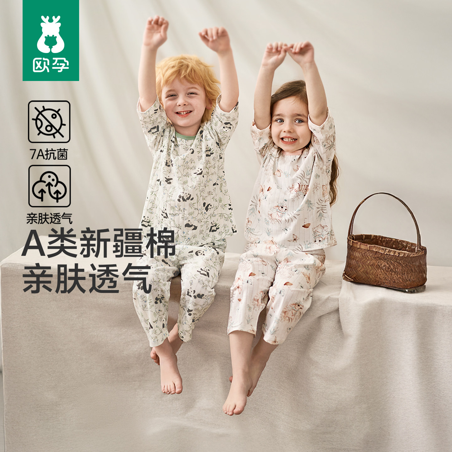 欧孕[润氧棉]儿童睡衣2026夏季新款薄纯棉a类男童女孩宝宝家居服