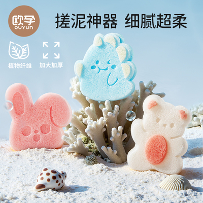 欧孕婴儿洗澡海绵宝宝魔芋扑扑棉新生儿专用洗脸搓澡神器儿童沐浴