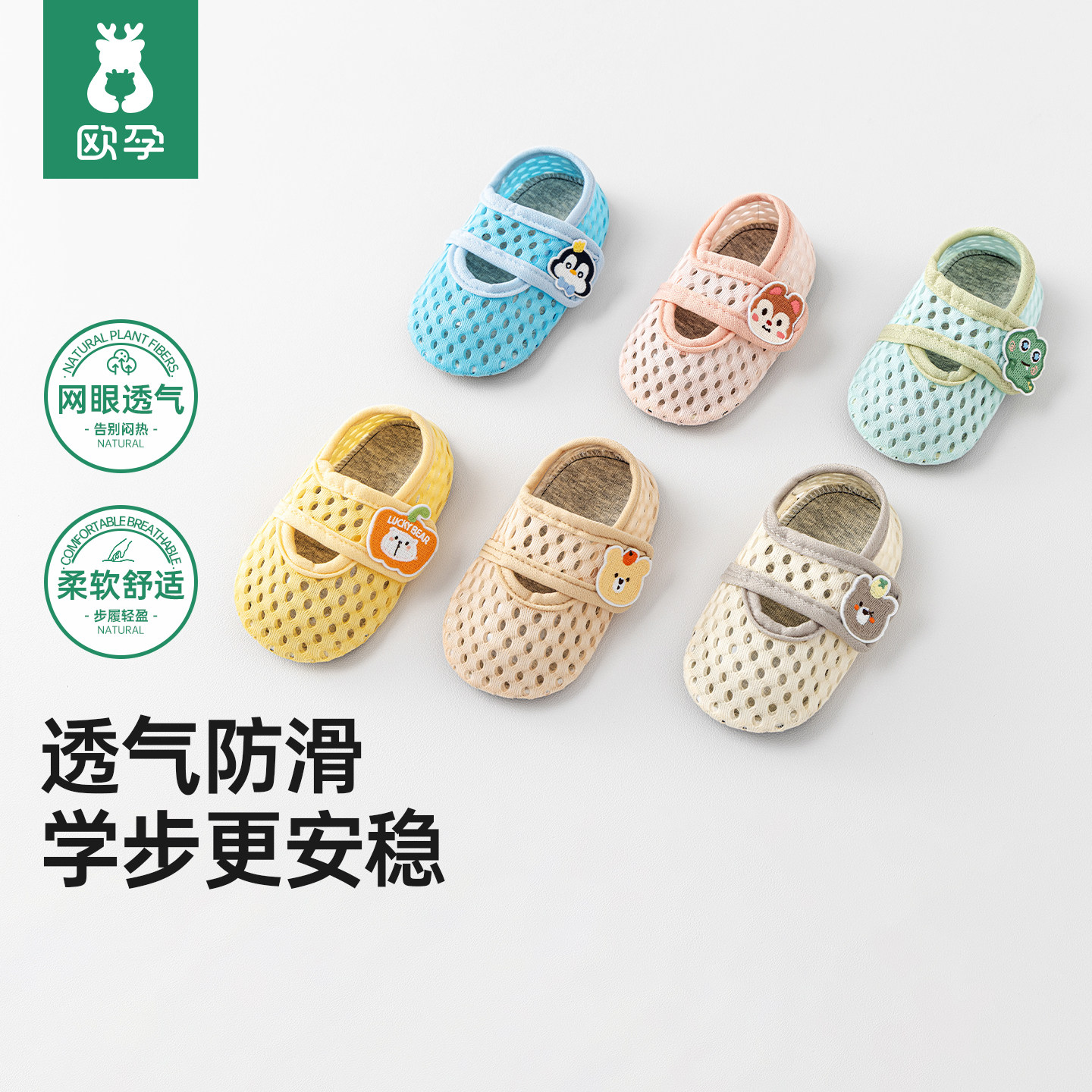 欧孕宝宝地板鞋夏季薄款防滑隔凉软底婴儿室内学步袜子男女宝鞋袜
