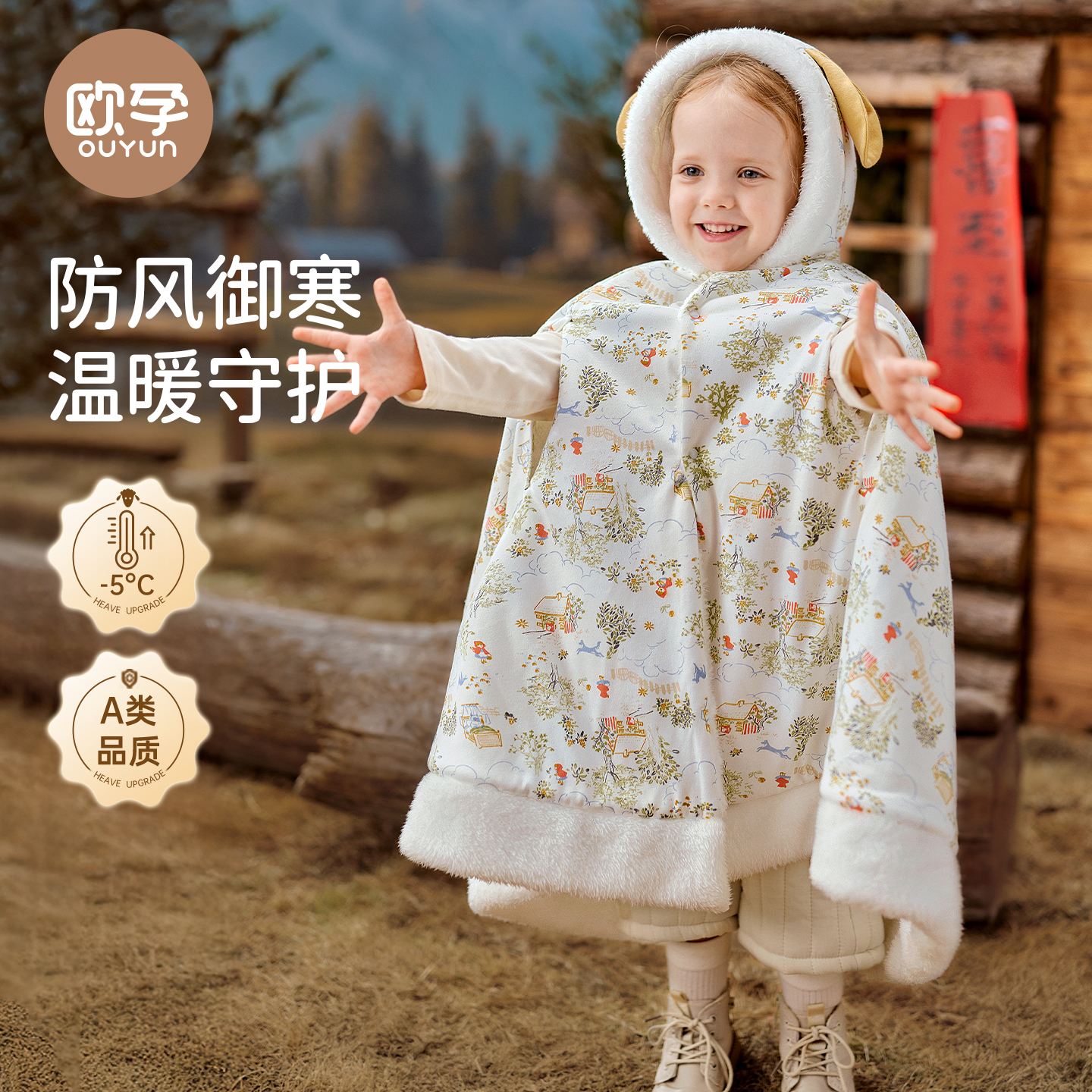 欧孕婴儿披风斗篷秋冬外出男童女童春秋保暖外套儿童披肩