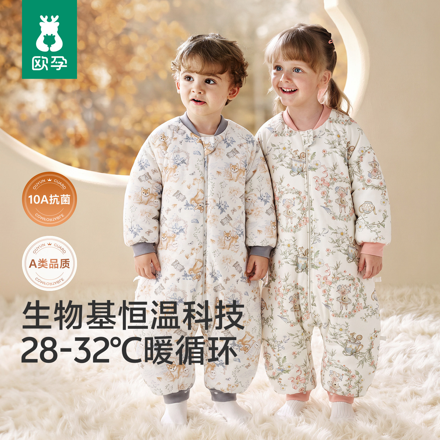 欧孕婴儿睡袋儿童四季通用宝宝恒温幼儿分腿式防踢被子中大童秋冬