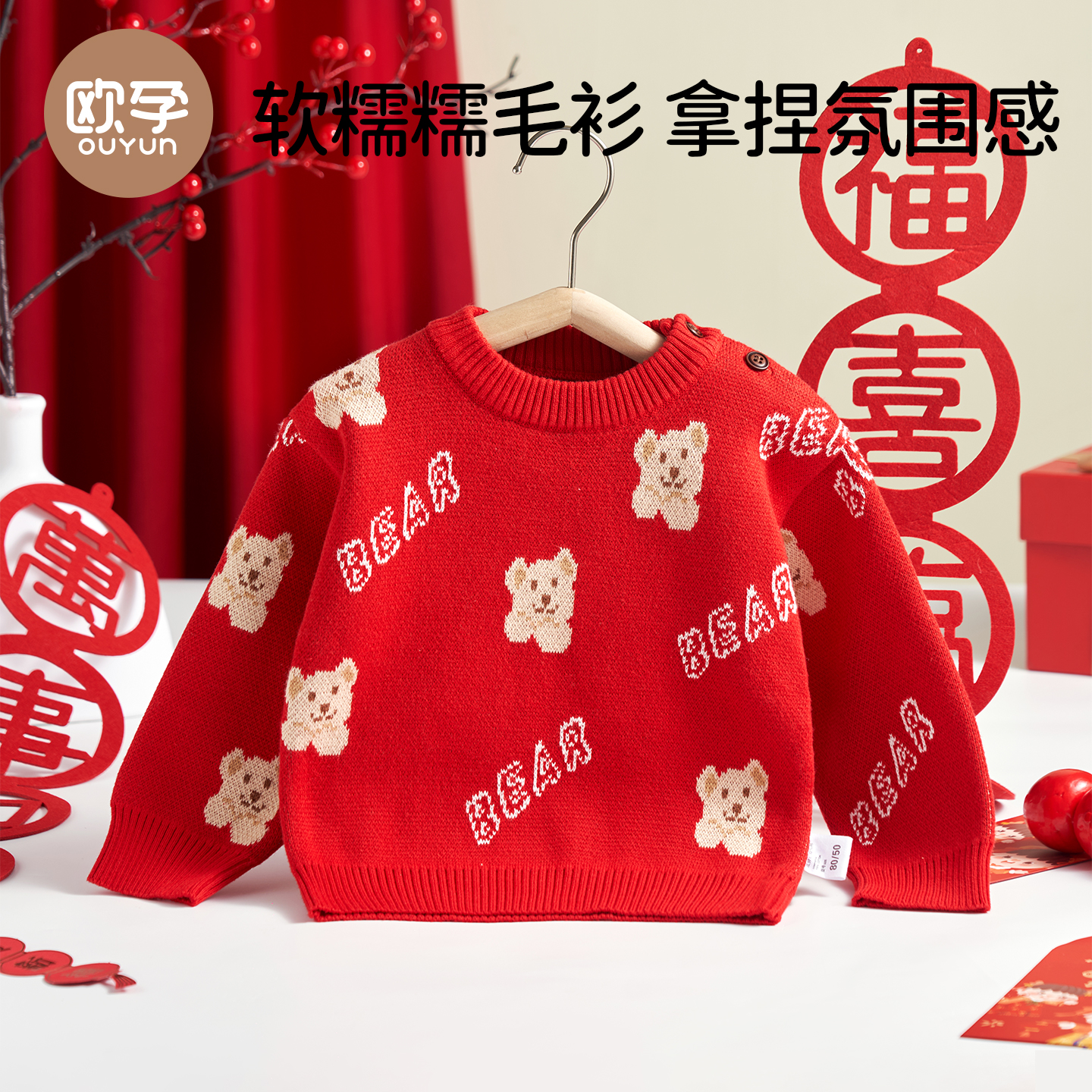 欧孕儿童毛衣2025秋冬新年款毛衣