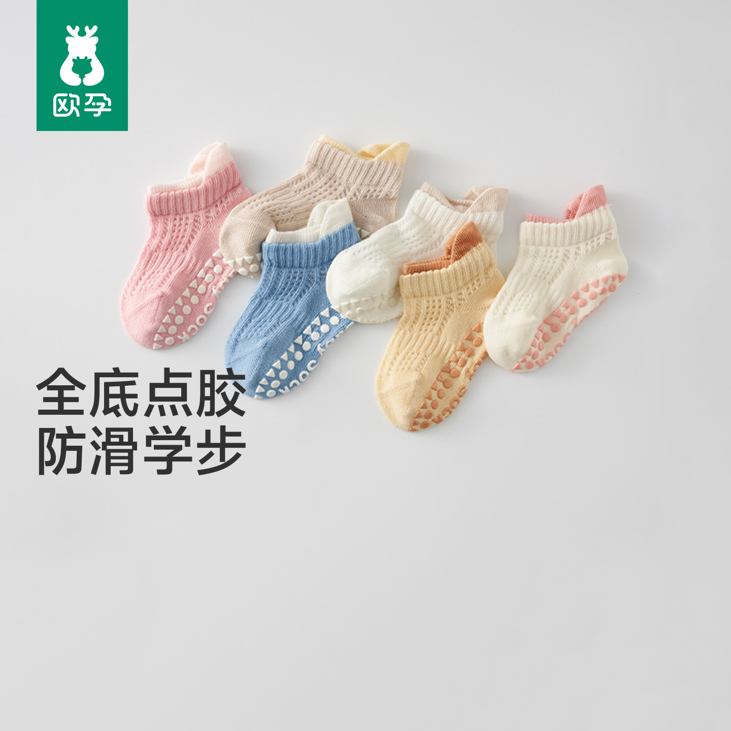 宝宝地板袜春夏薄款婴幼儿防滑隔凉袜儿童室内学步袜点胶网眼船袜