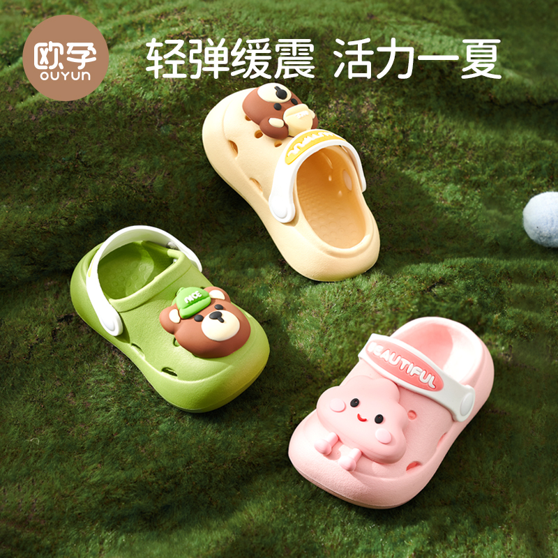 欧孕宝宝拖鞋包头防滑夏季洞洞鞋