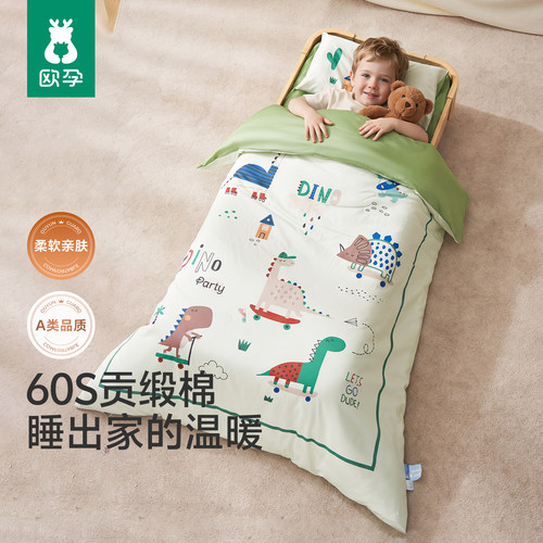 欧孕幼儿园三件套午睡专用被褥