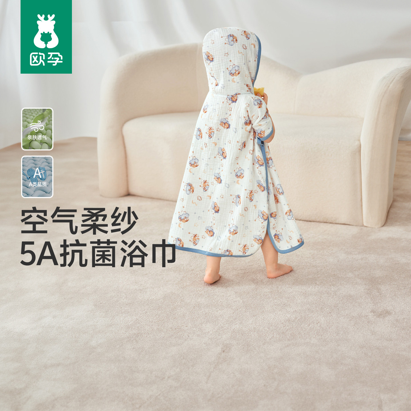 欧孕婴儿纱布浴巾儿童浴袍新生婴儿超软全棉邹布带帽斗篷毛巾夏季