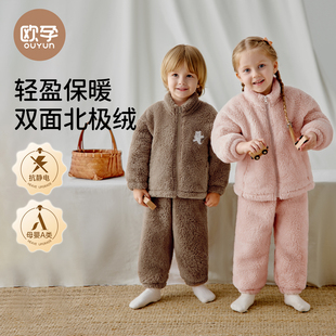 欧孕儿童家居服套装 加厚保暖北极绒男童女童宝宝睡衣 2025秋冬新款