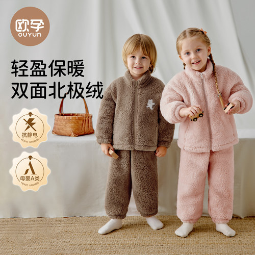 轻暖守护！宝宝保暖家居服套装！