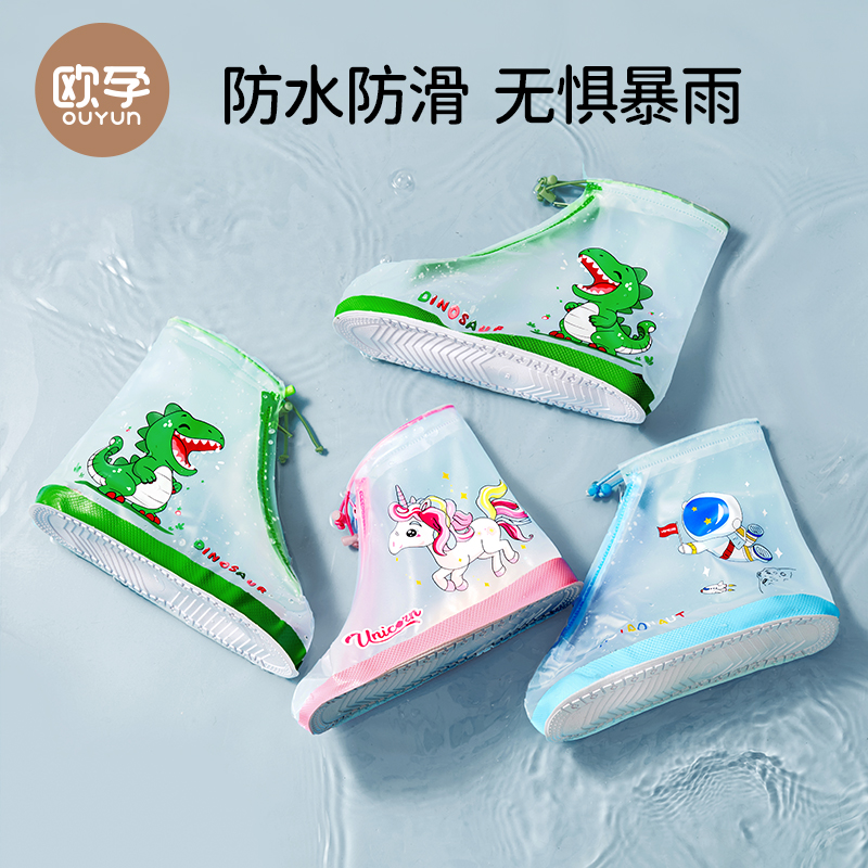 歐孕兒童雨鞋套男女童防水防滑