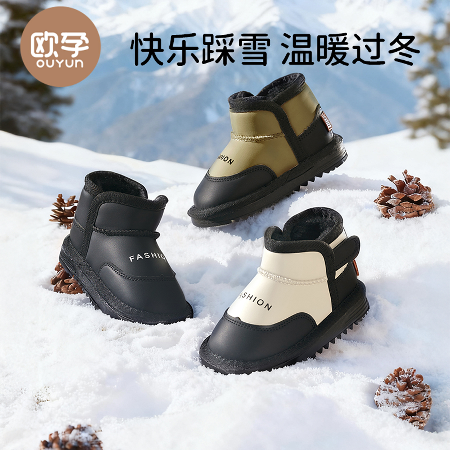 欧孕宝宝雪地靴防水防滑