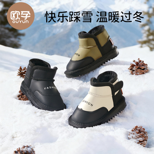 欧孕儿童雪地靴男女童冬季2025新款防水防滑加绒加厚宝宝保暖棉鞋