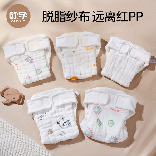 欧孕 Детские штаны для тренировок, детская пеленка подходит для мужчин и женщин, можно стирать