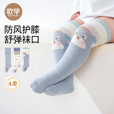 婴儿长筒袜护膝必备防风防着凉