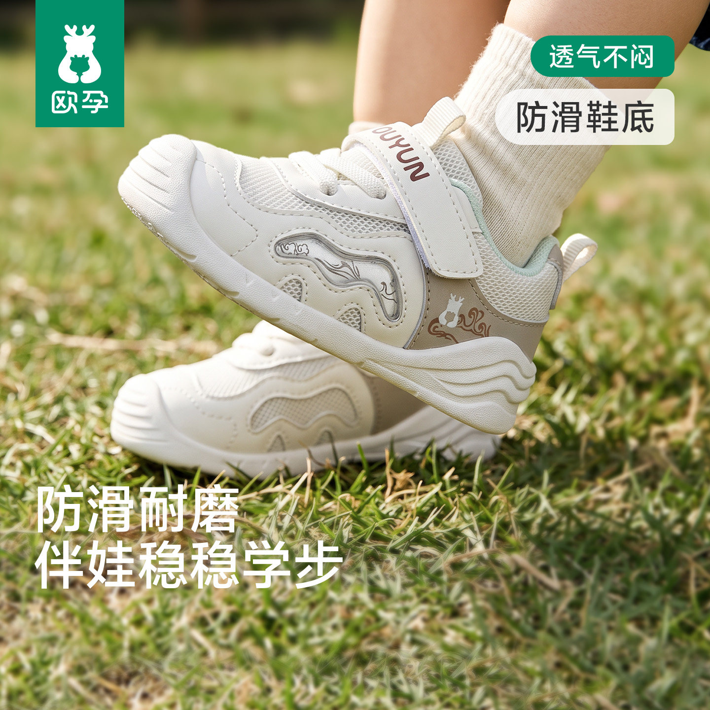 欧孕婴幼儿学步鞋春秋图片