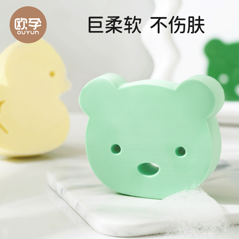 欧孕婴儿洗澡海绵搓澡神器