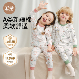 歐孕兒童秋衣套裝 男童女童純棉保暖內衣A類全棉睡衣 寶寶秋衣秋褲
