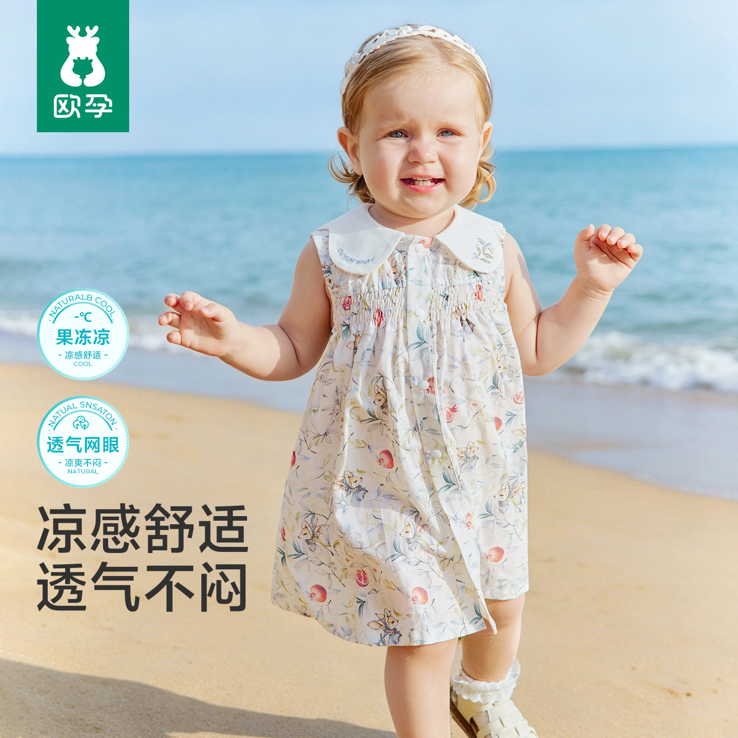 欧孕[果冻凉]婴儿连衣裙网眼透气女童裙子夏季儿童无袖公主裙宝宝