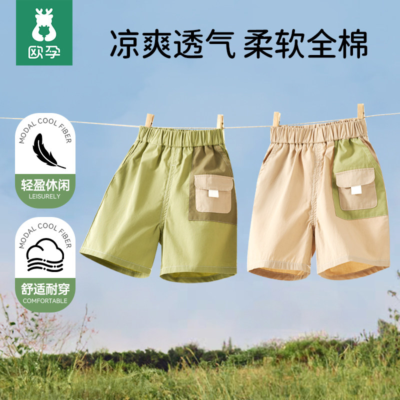 欧孕男童裤子休闲短裤宝宝夏季薄款纯棉五分裤儿童工装运动裤外出