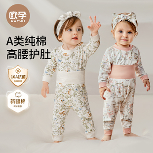 宝宝纯棉高腰护肚秋衣秋裤套装