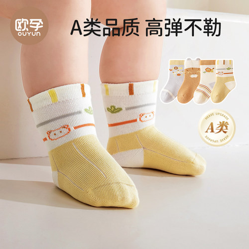 【2025秋季新品】欧孕婴儿袜子