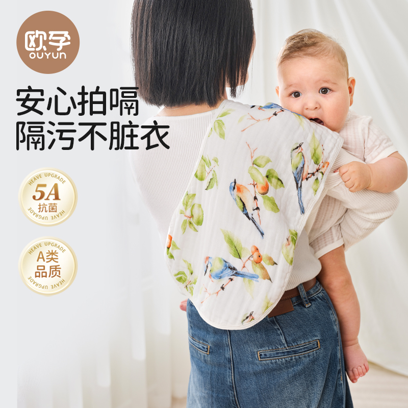 欧孕拍嗝巾新生婴儿防吐奶纱布口水洗脸巾纯棉宝宝围嘴柔软垫肩巾