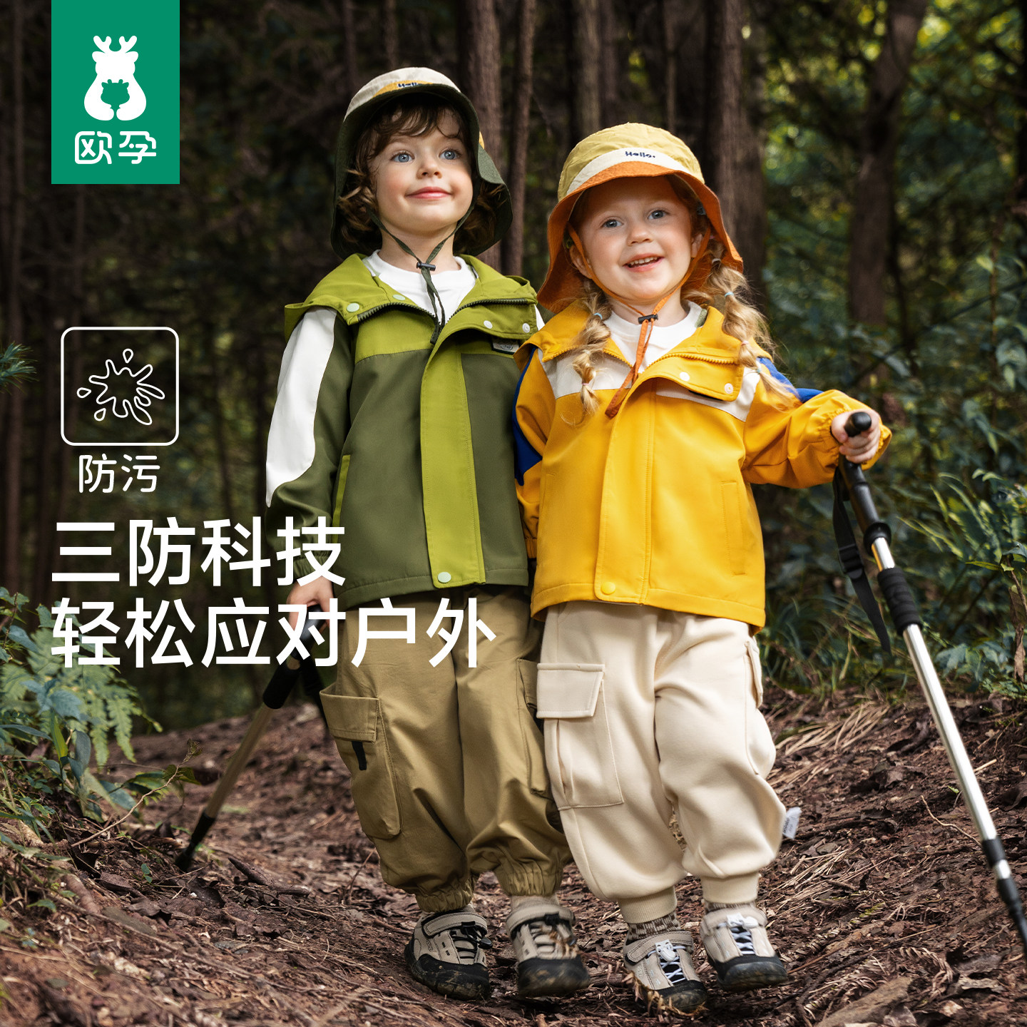 欧孕儿童三防冲锋外套衣服三合一宝宝外套男女童户外防风防水春秋