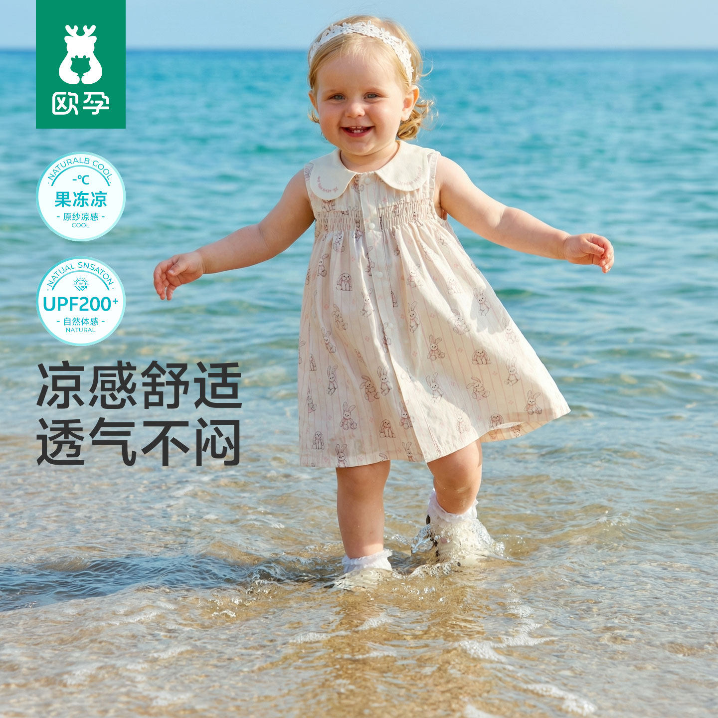 欧孕[果冻凉]婴儿连衣裙女童裙子夏季2026儿童夏装无袖公主裙宝宝