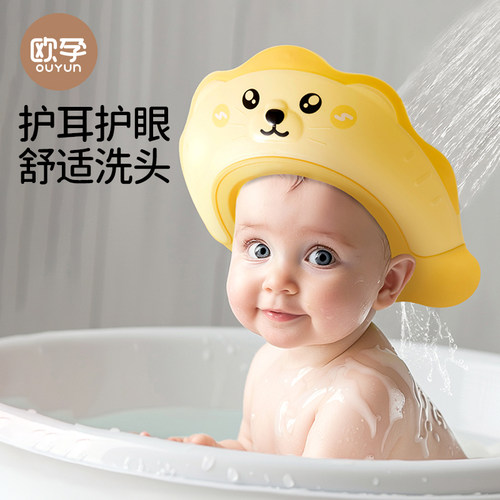 欧孕洗发帽加大帽檐双向导流