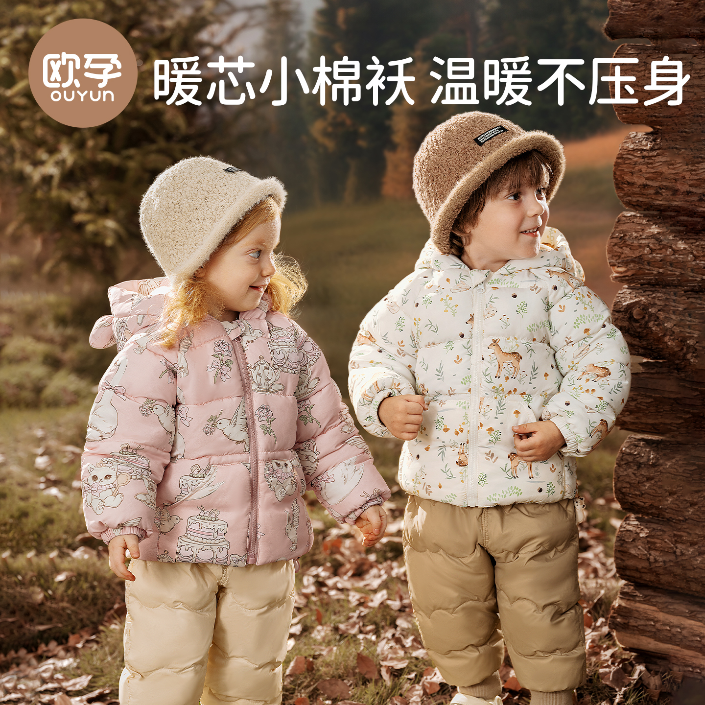 欧孕宝宝棉服2025新款冬季加厚加绒夹棉儿童棉衣男女童棉袄棉外套