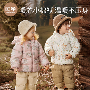欧孕宝宝棉服2025新款 加厚加绒夹棉儿童棉衣男女童棉袄棉外套 冬季