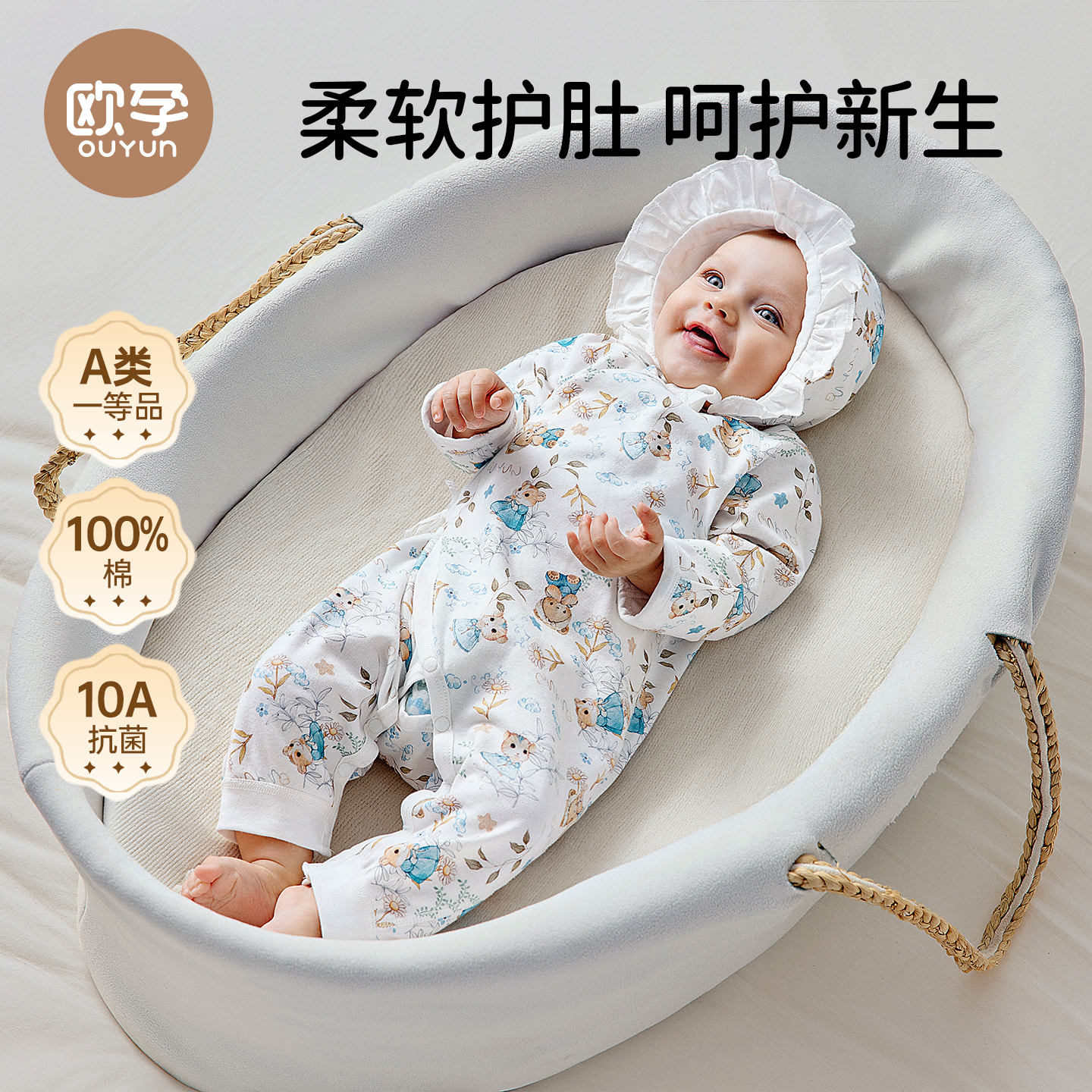 【产房标配】新生儿纯棉蝴蝶衣秋