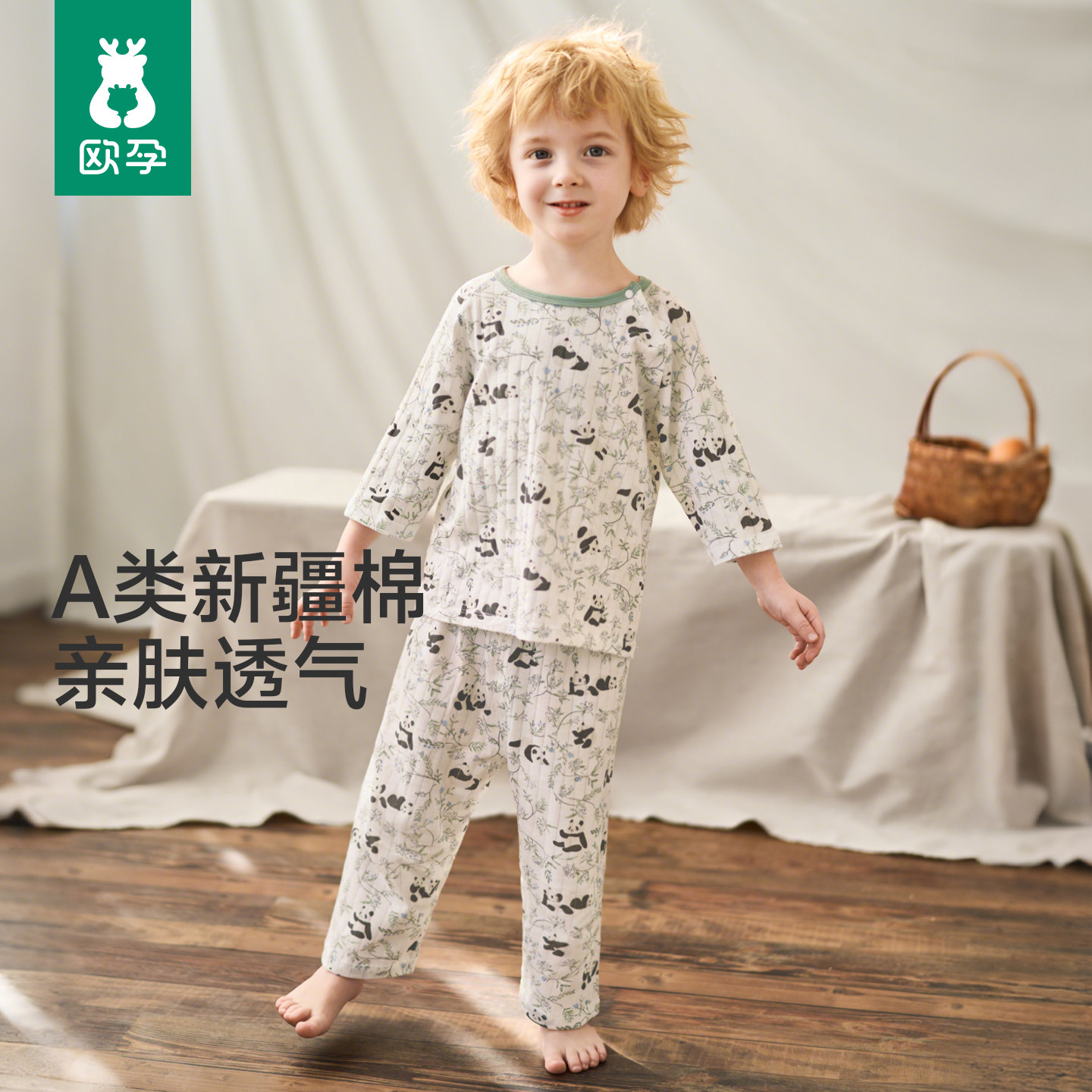 欧孕儿童睡衣透气夏季薄款纯棉男女孩宝宝家居服套装七分袖空调服