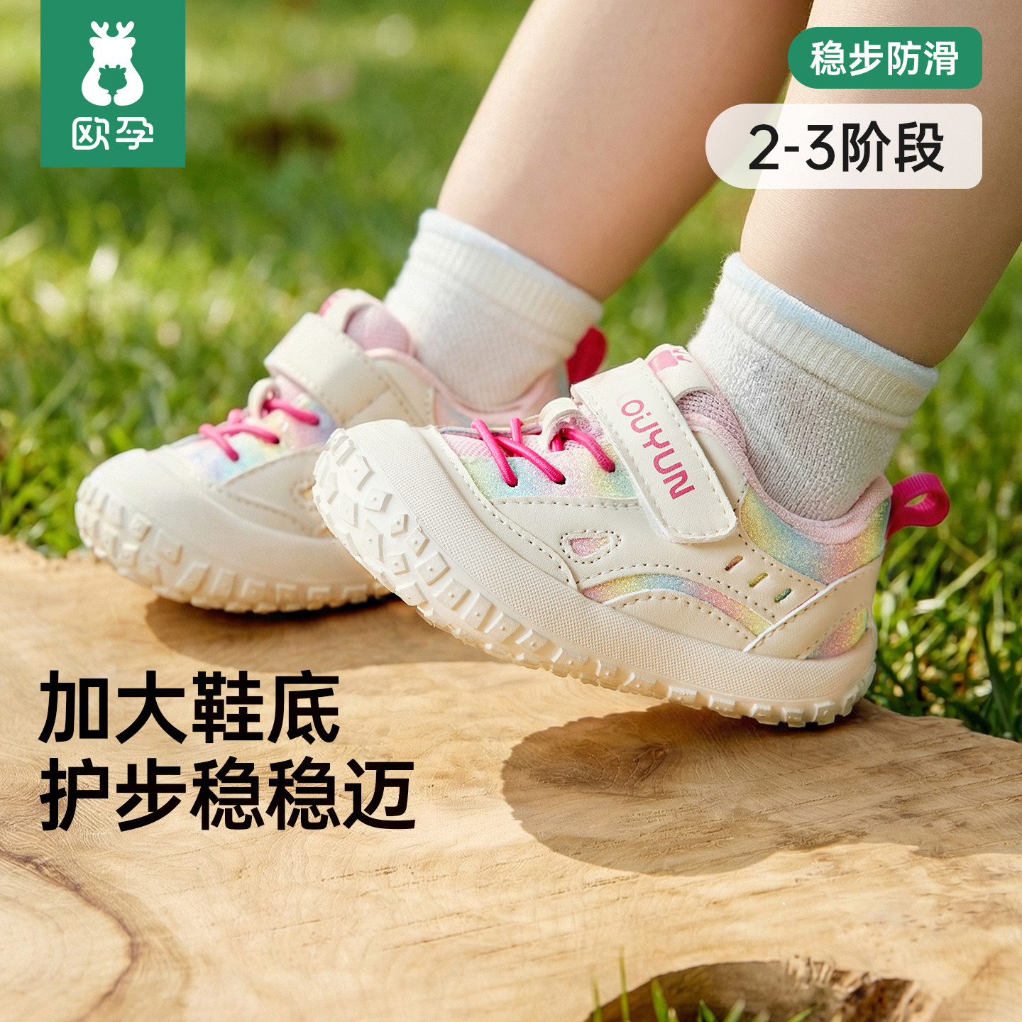 欧孕机能防撞软底防滑学步鞋图片