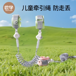 欧孕防走丢带宝宝牵引绳安全外出遛娃手环小孩子出门神器安全绳子