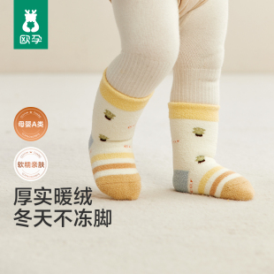 欧孕婴儿袜子秋冬加厚
