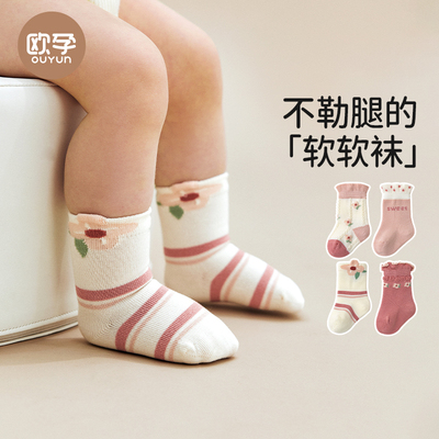 【新品推荐】欧孕宝宝四季中筒袜