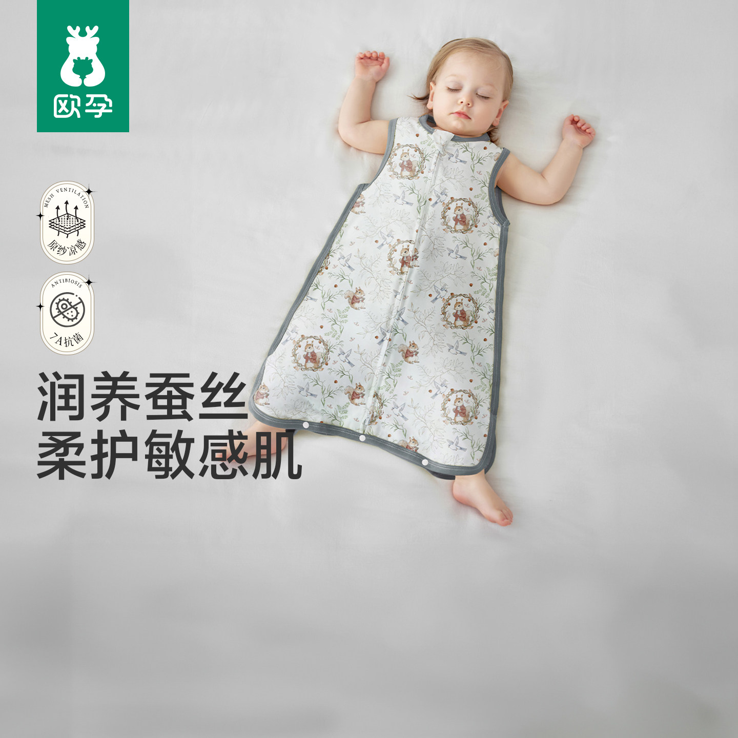 欧孕宝宝睡袋夏季薄款蚕丝纱布无袖背心式婴儿睡衣儿童防踢被神器