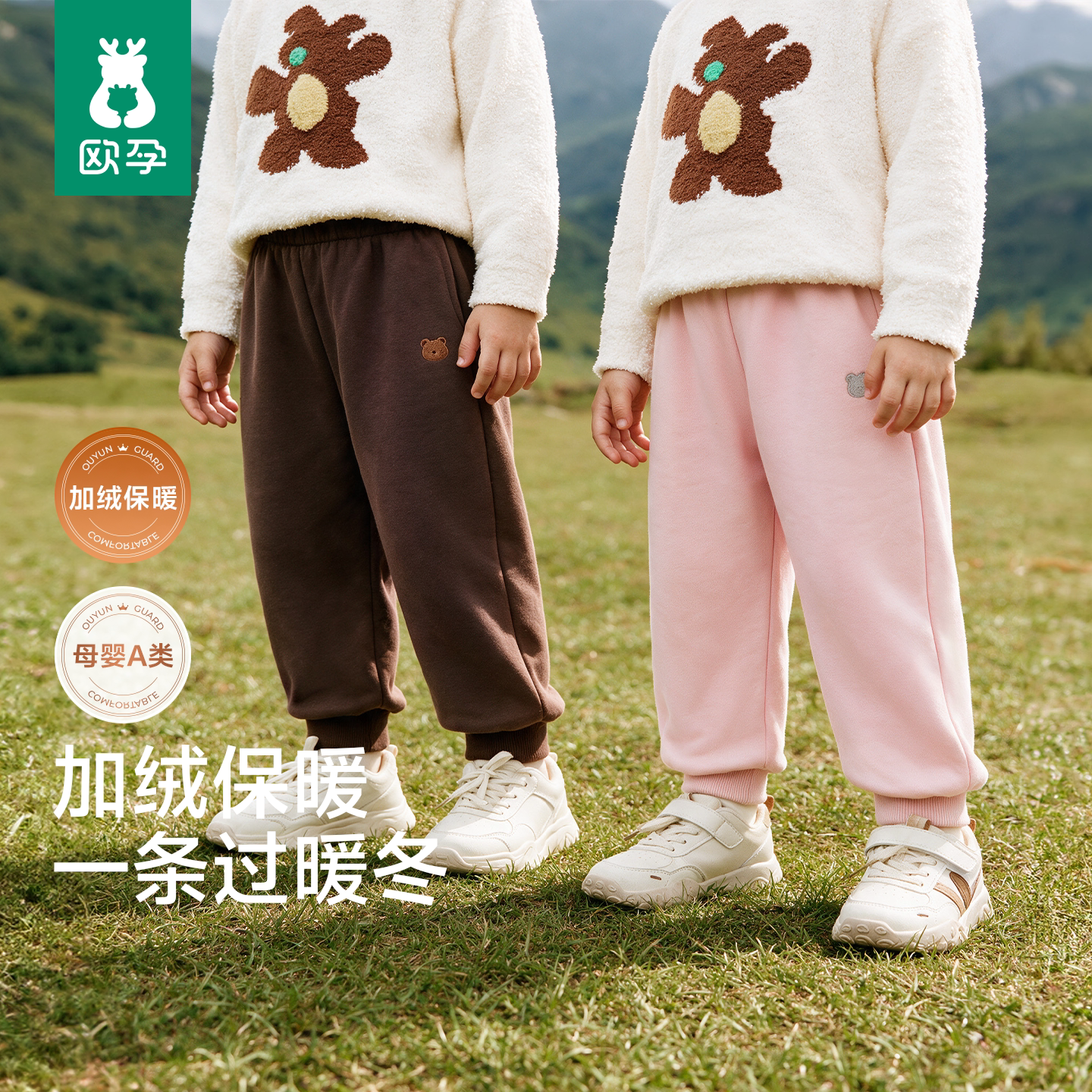 欧孕儿童裤子秋冬新款北极绒卫裤男女童加绒加厚运动休闲宝宝长裤