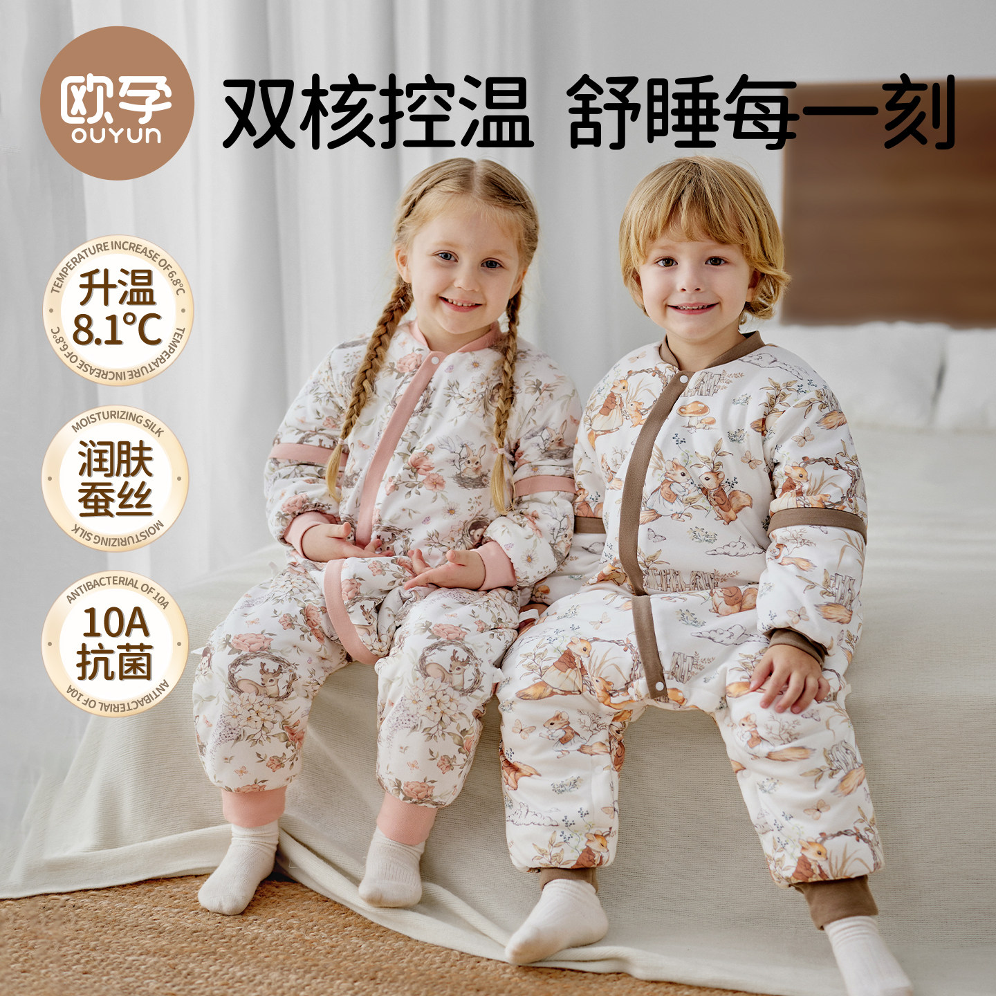 欧孕婴儿睡袋宝宝防踢被子发热蚕丝恒温分腿春秋冬款儿童四季通用