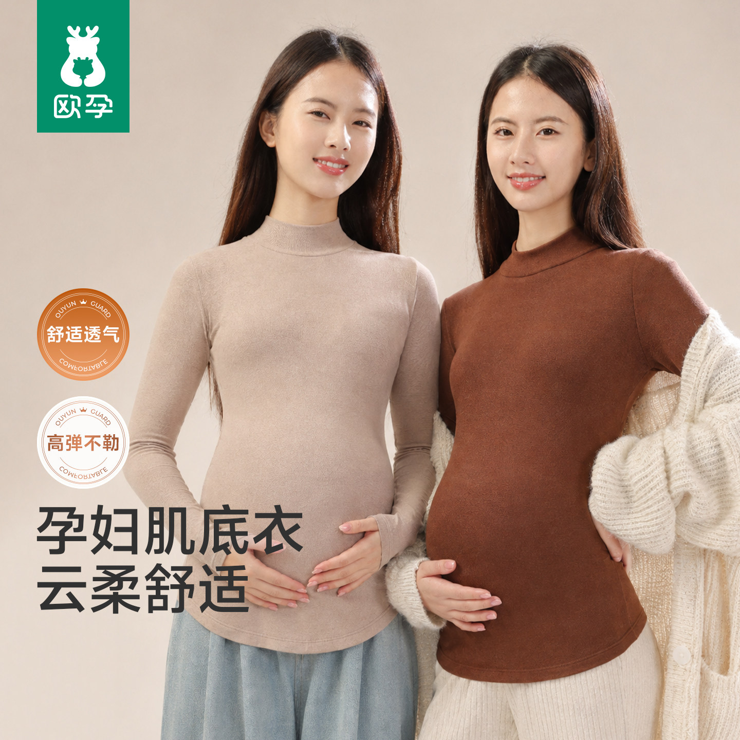 欧孕孕妇打底衫秋冬内搭长袖T恤