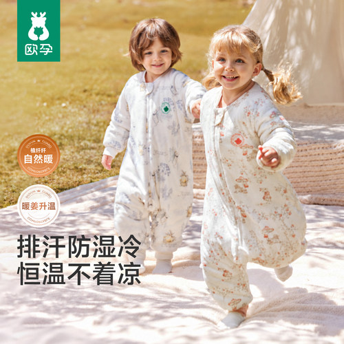 欧孕婴儿分腿睡袋羊毛醋酸防湿冷