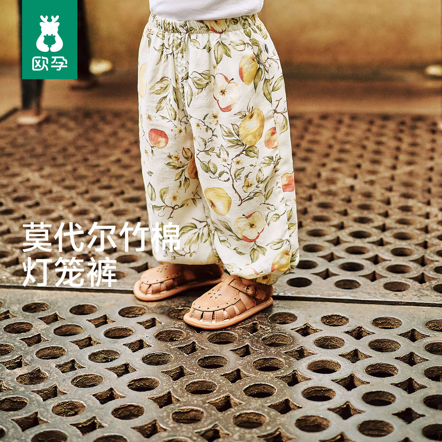 欧孕儿童防蚊裤夏季25新款童装莫代尔纱布灯笼裤男童女童竹棉长裤