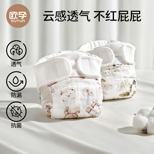 欧孕婴儿尿布裤宝宝夏季纱布尿片