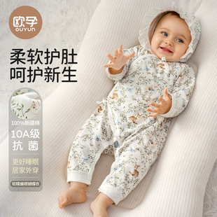 欧孕新生婴儿衣服0-3月纯棉蝴蝶衣