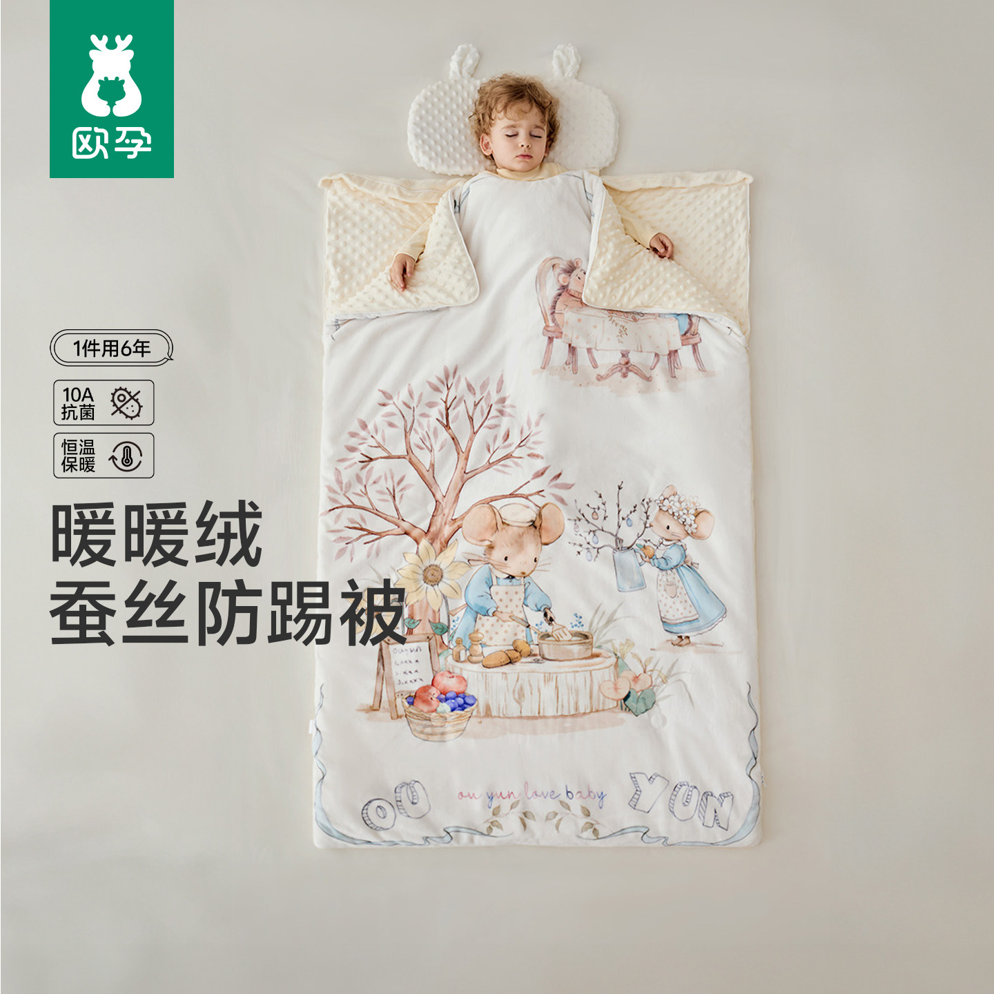 欧孕儿童防踢被神器宝宝恒温桑蚕丝睡袋安抚秋冬款中大童四季通用