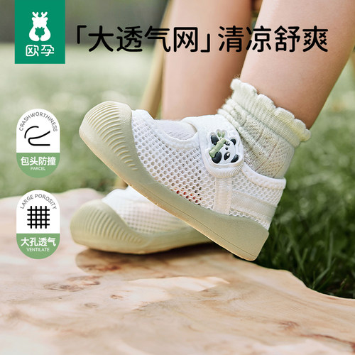 欧孕网面透气学步鞋防滑防撞