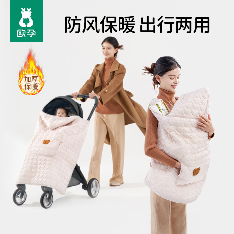 欧孕婴儿推车盖毯腰凳挡风被秋冬图片